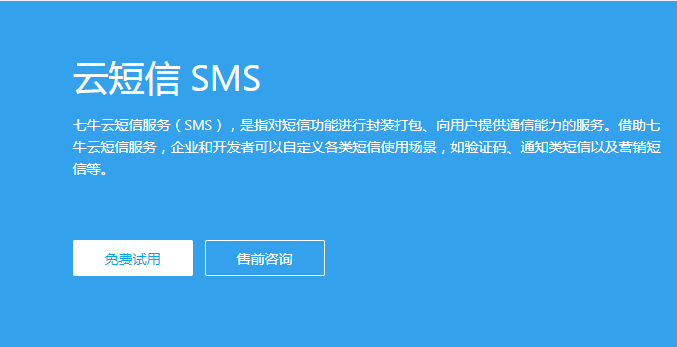 永久免费版开户须知